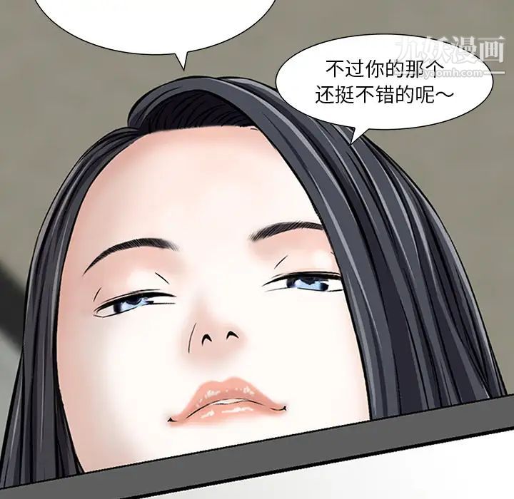 《三个男人的女人》漫画 第1話