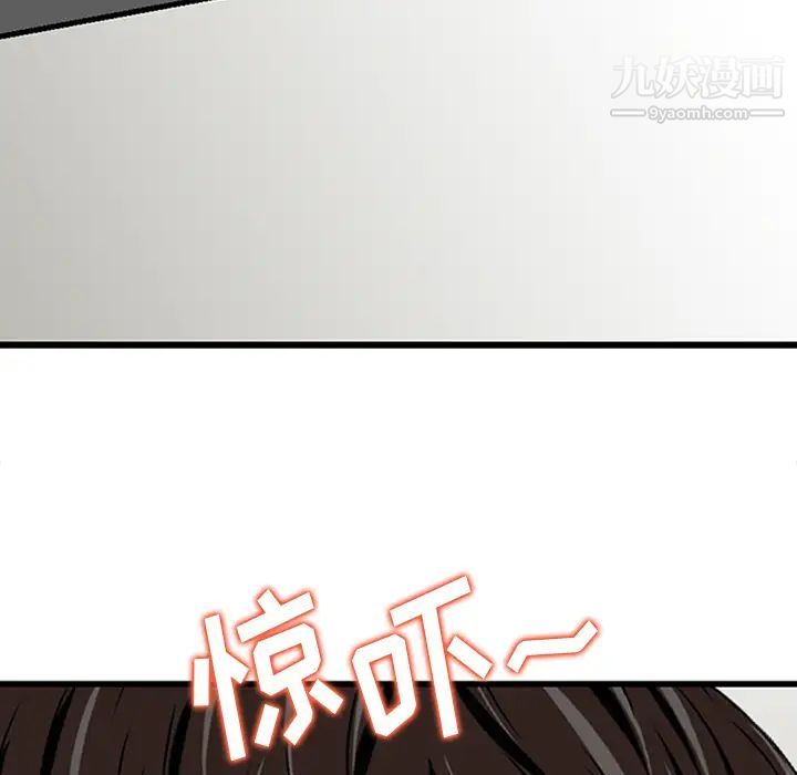 《三个男人的女人》漫画 第1話