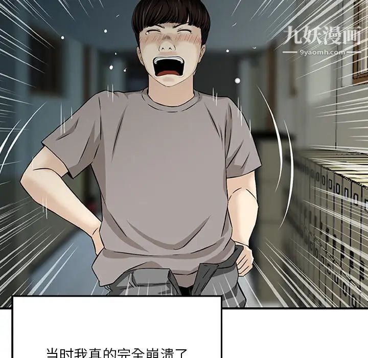 《三个男人的女人》漫画 第1話