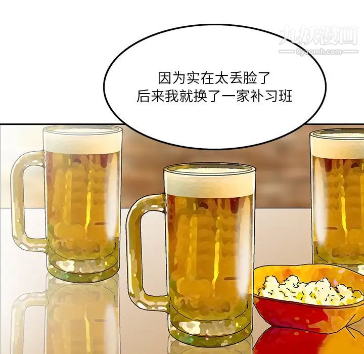 《三个男人的女人》漫画 第1話