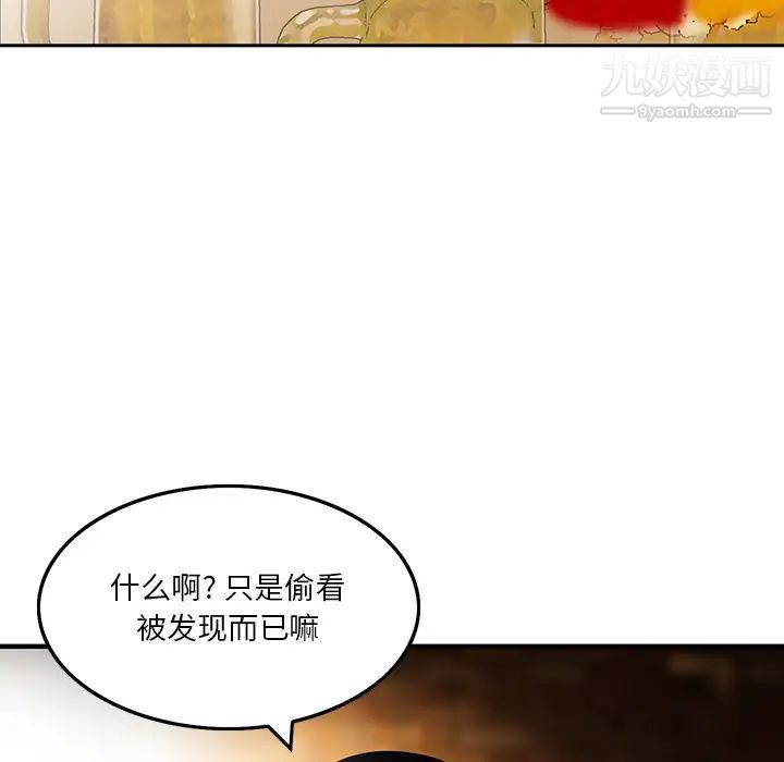 《三个男人的女人》漫画 第1話