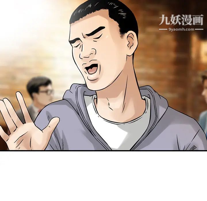 《三个男人的女人》漫画 第1話