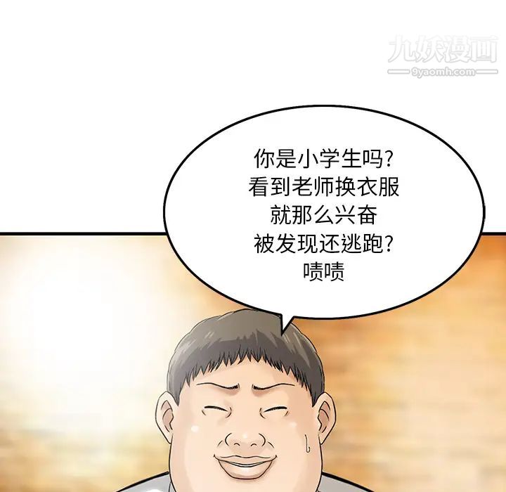 《三个男人的女人》漫画 第1話
