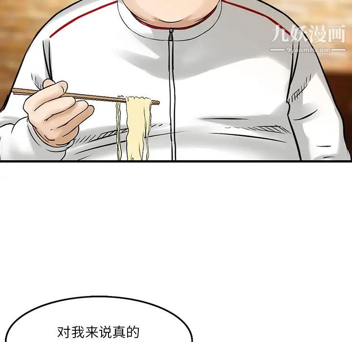 《三个男人的女人》漫画 第1話