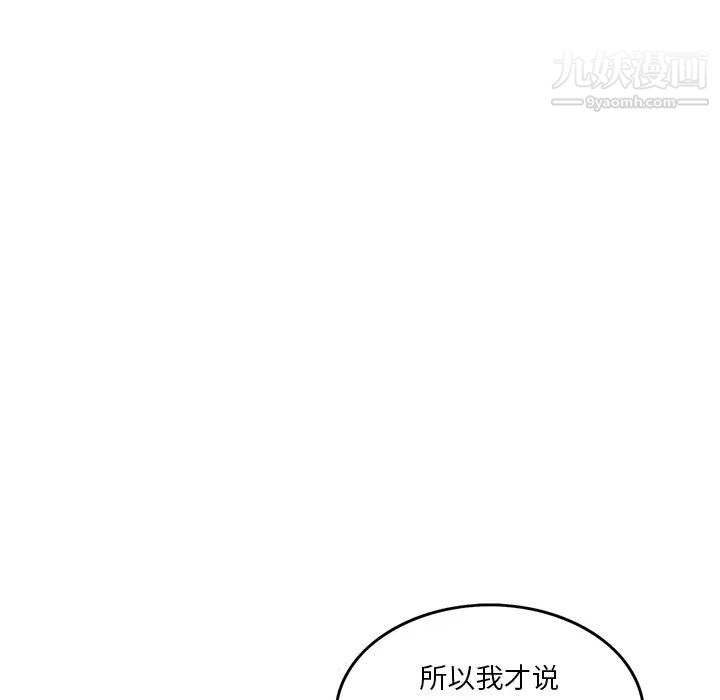 《三个男人的女人》漫画 第1話