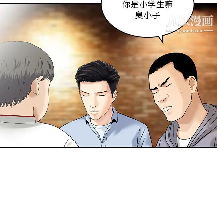 《三个男人的女人》漫画 第1話