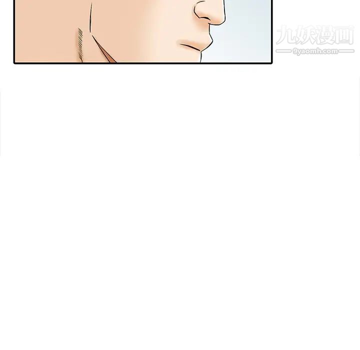 《三个男人的女人》漫画 第1話