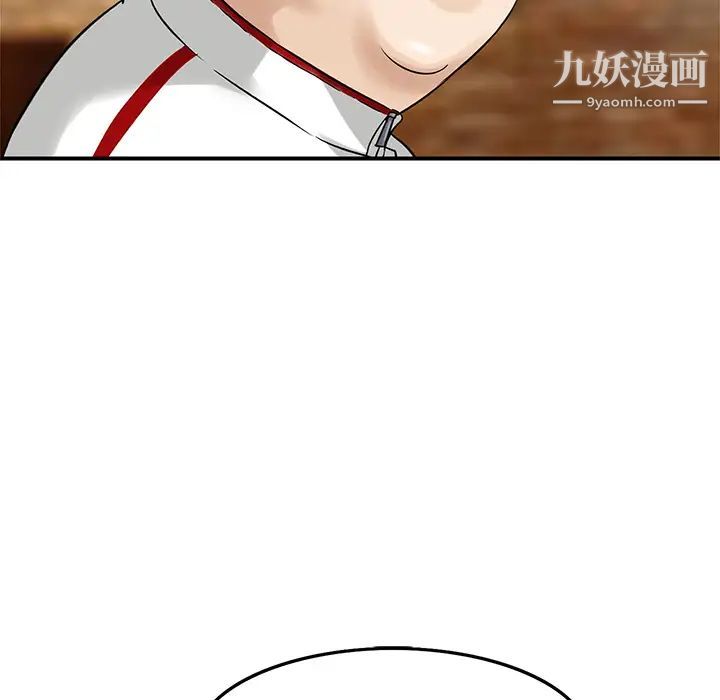 《三个男人的女人》漫画 第1話