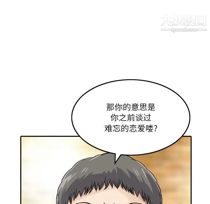 《三个男人的女人》漫画 第1話