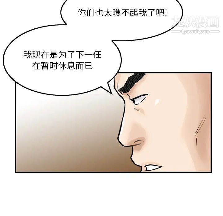 《三个男人的女人》漫画 第1話