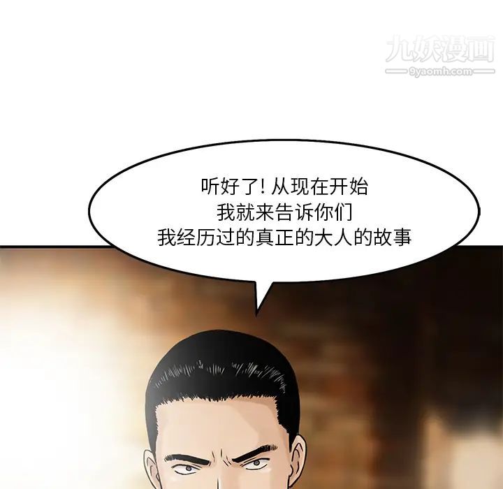 《三个男人的女人》漫画 第1話