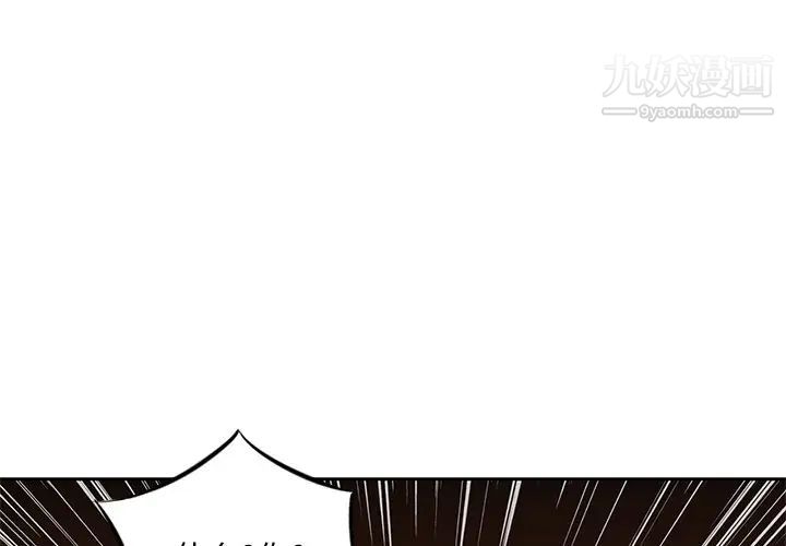 《三个男人的女人》漫画 第10話