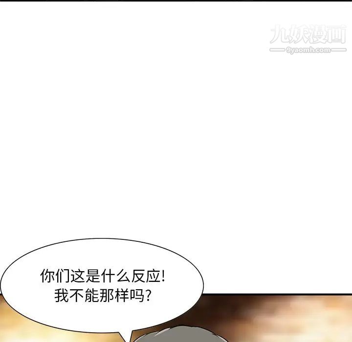 《三个男人的女人》漫画 第10話