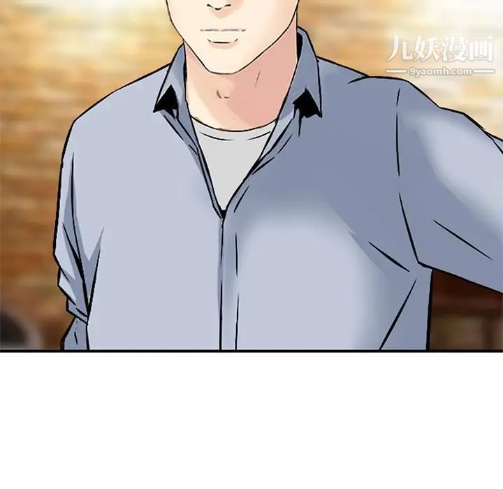 《三个男人的女人》漫画 第10話