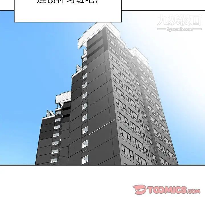 《三个男人的女人》漫画 第10話
