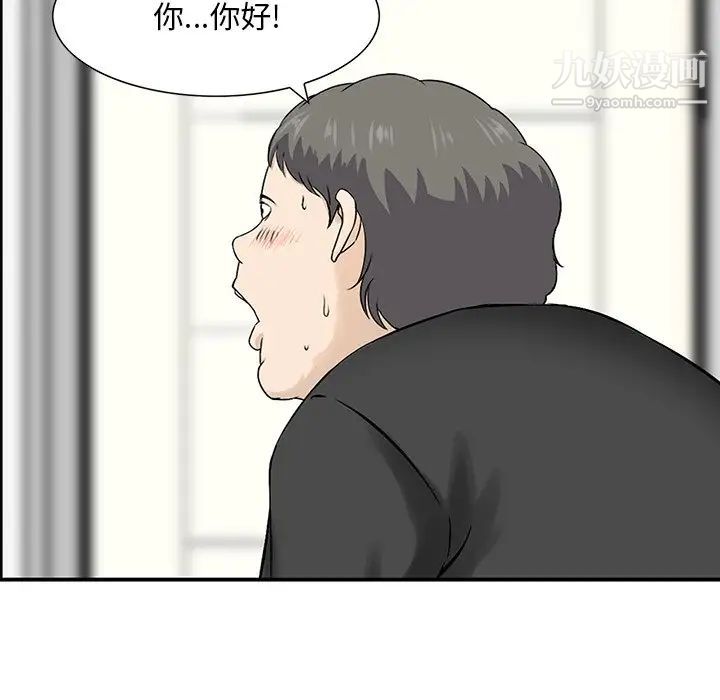 《三个男人的女人》漫画 第10話