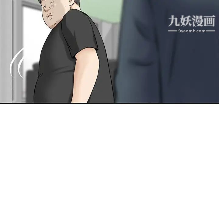 《三个男人的女人》漫画 第10話