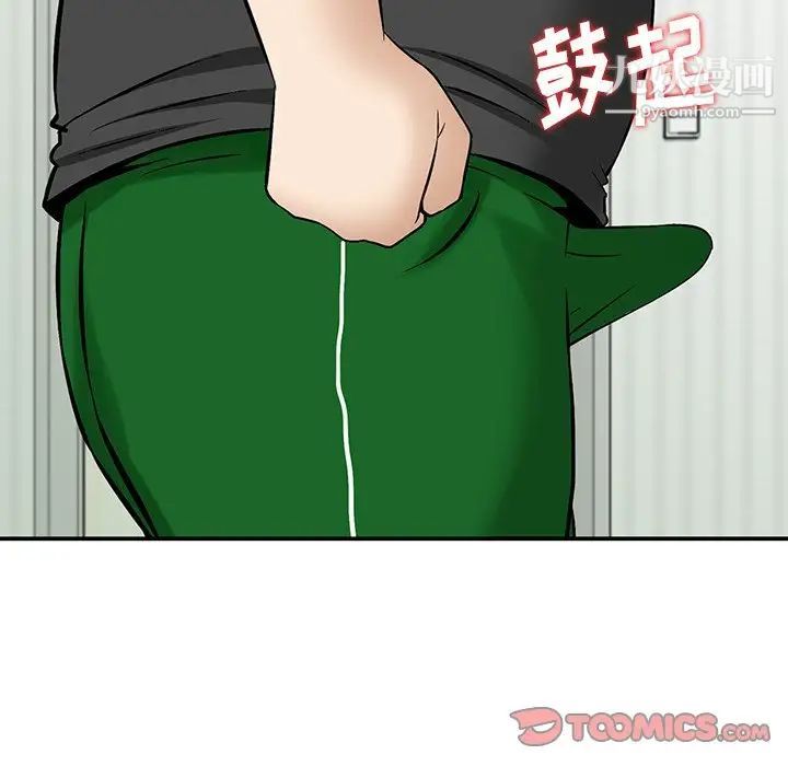 《三个男人的女人》漫画 第10話