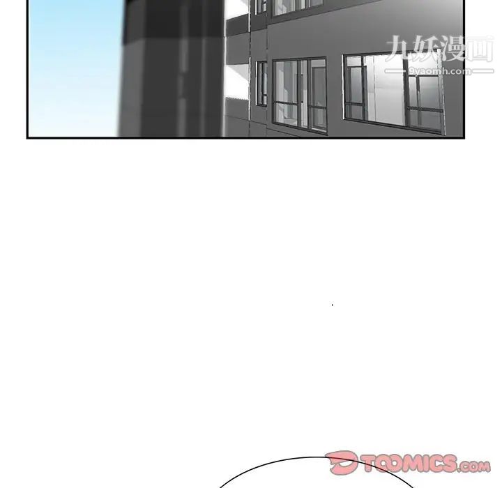 《三个男人的女人》漫画 第10話