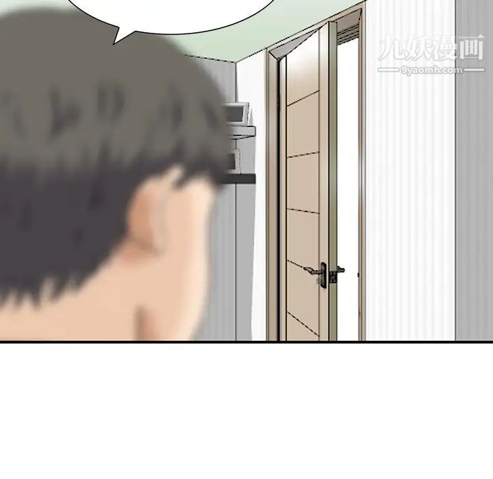 《三个男人的女人》漫画 第10話