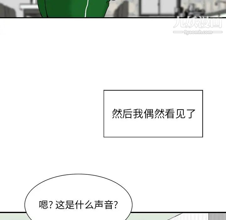 《三个男人的女人》漫画 第10話
