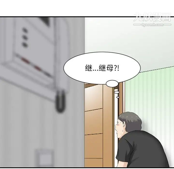 《三个男人的女人》漫画 第10話