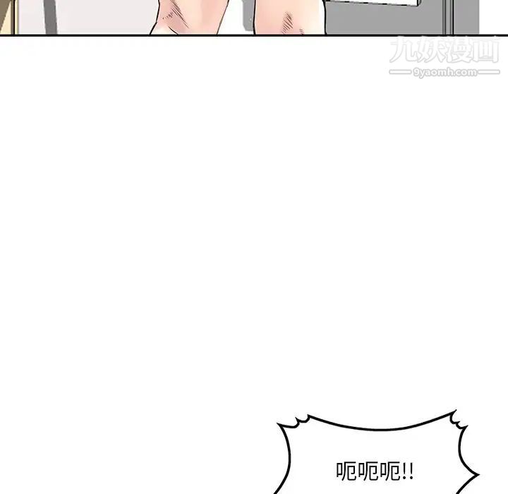 《三个男人的女人》漫画 第10話