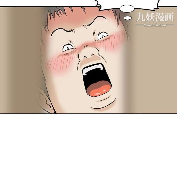 《三个男人的女人》漫画 第10話