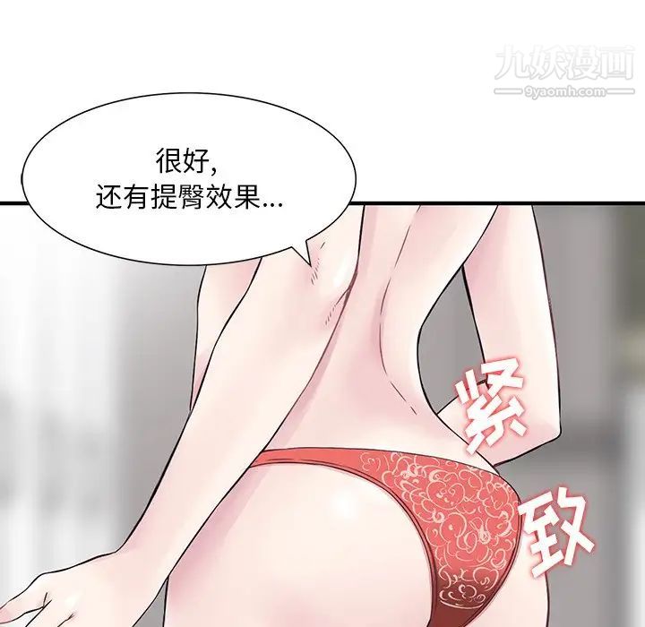 《三个男人的女人》漫画 第10話
