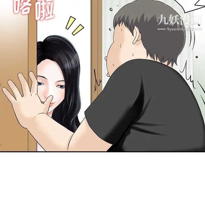 《三个男人的女人》漫画 第10話