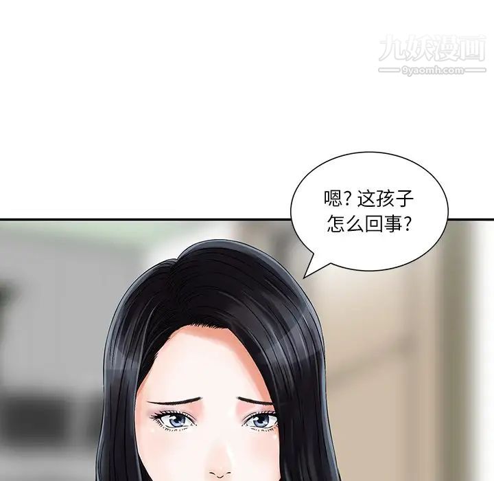 《三个男人的女人》漫画 第10話