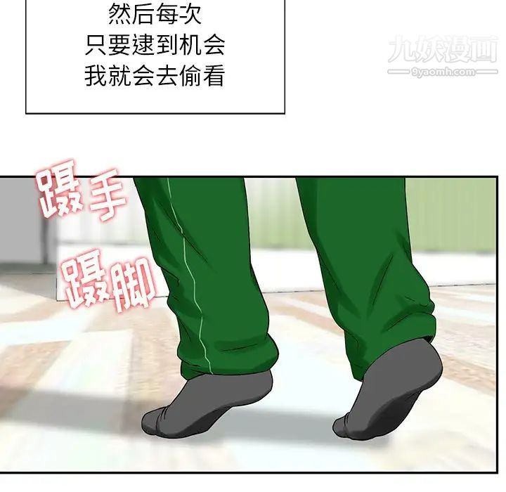 《三个男人的女人》漫画 第10話