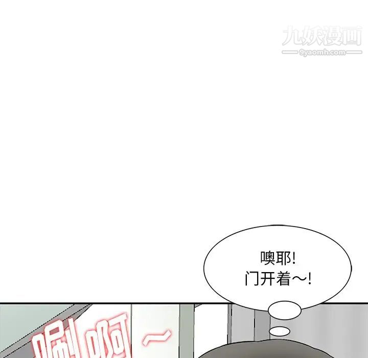 《三个男人的女人》漫画 第10話