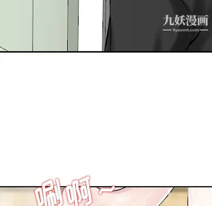 《三个男人的女人》漫画 第10話