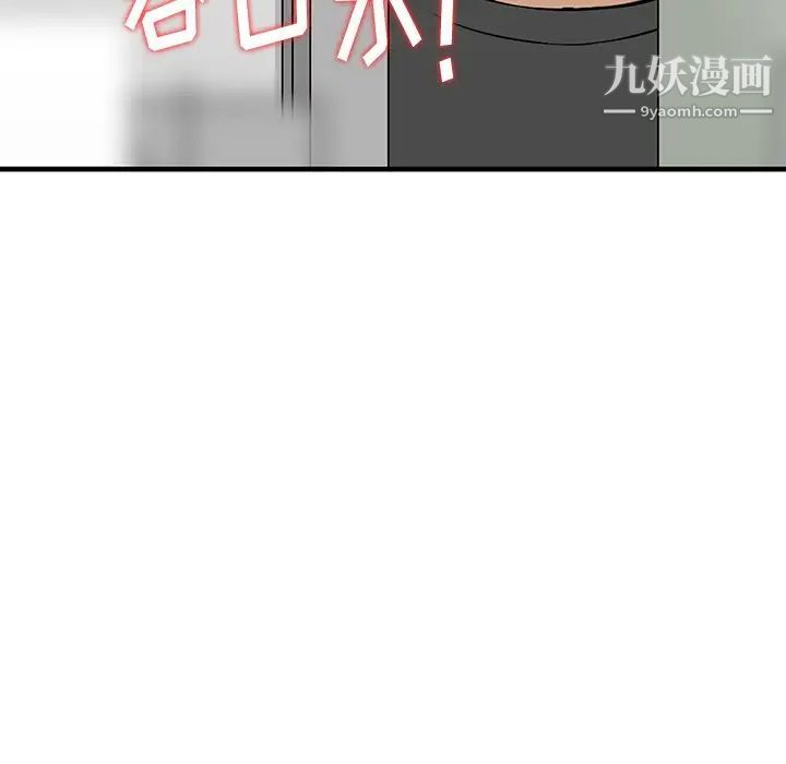 《三个男人的女人》漫画 第10話