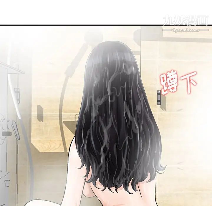 《三个男人的女人》漫画 第10話