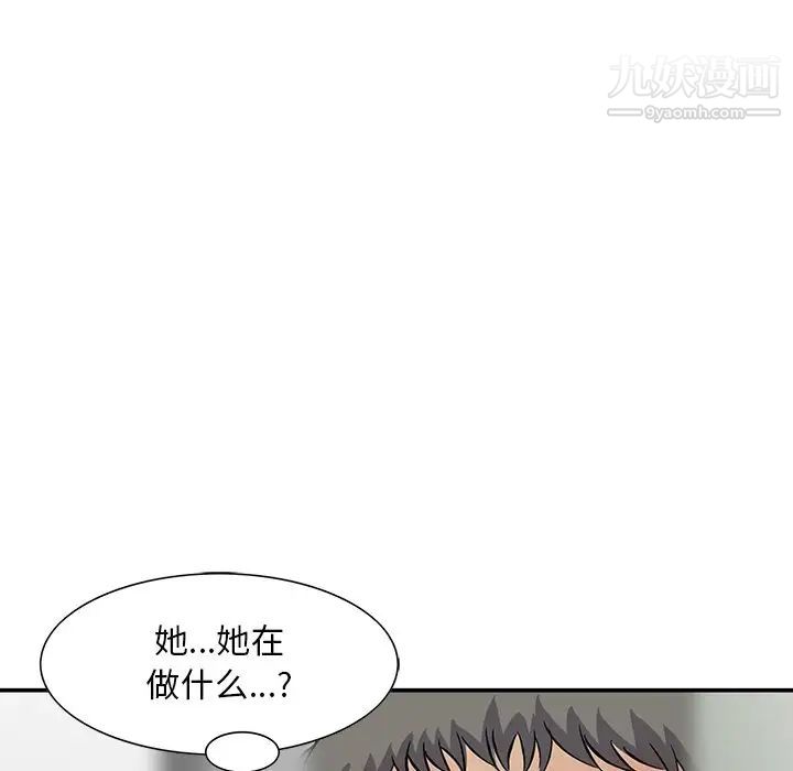 《三个男人的女人》漫画 第10話