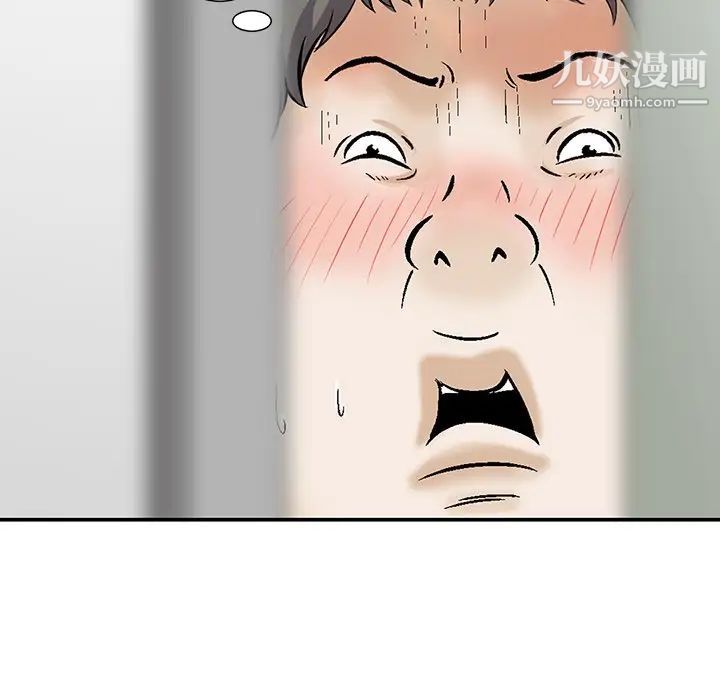 《三个男人的女人》漫画 第10話
