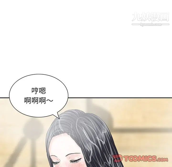《三个男人的女人》漫画 第10話