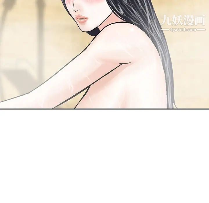 《三个男人的女人》漫画 第10話