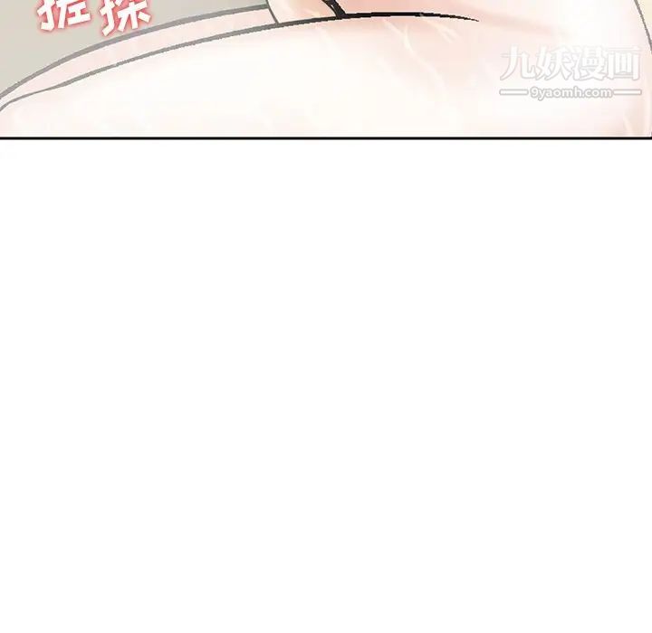 《三个男人的女人》漫画 第10話