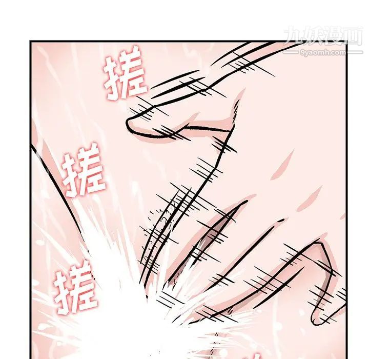 《三个男人的女人》漫画 第10話