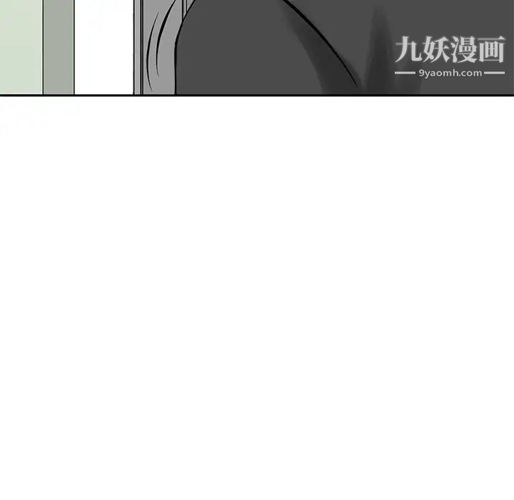 《三个男人的女人》漫画 第10話