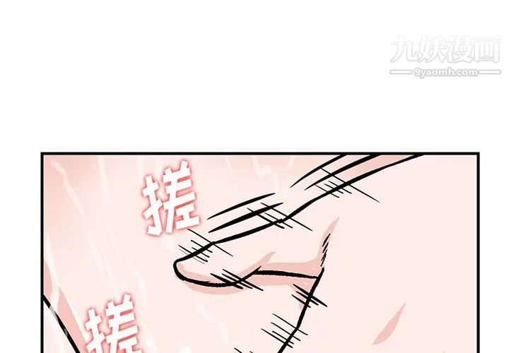《三个男人的女人》漫画 第11話