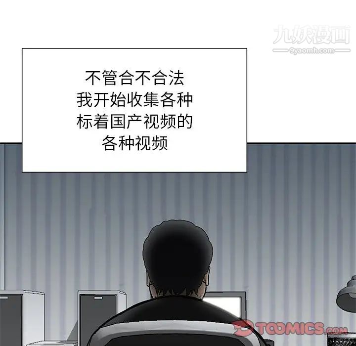 《三个男人的女人》漫画 第11話