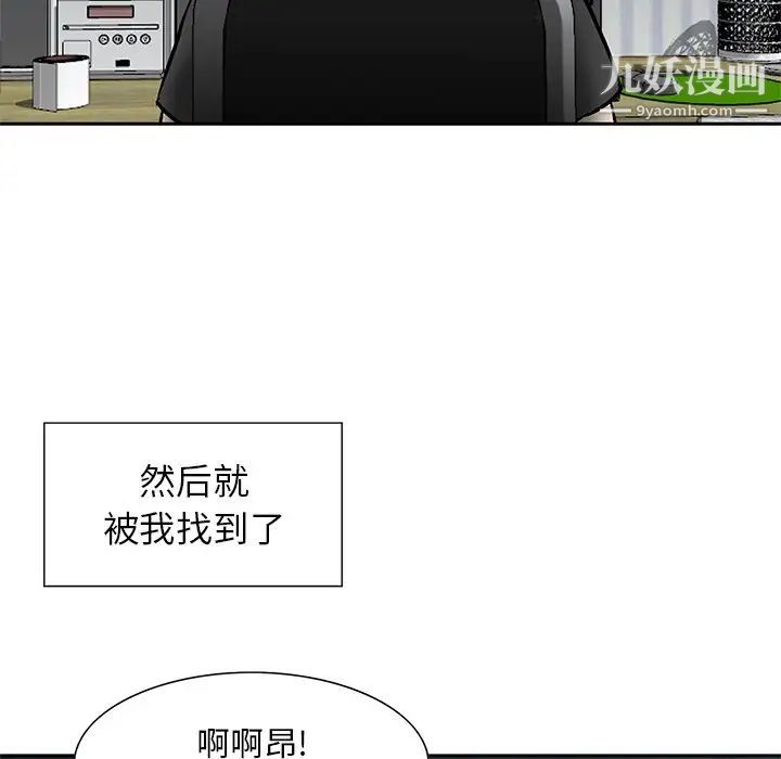 《三个男人的女人》漫画 第11話
