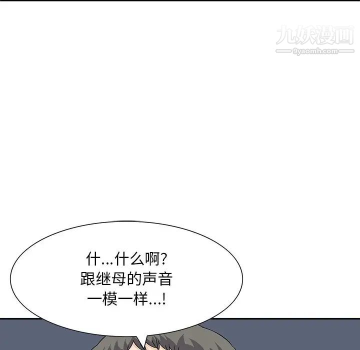 《三个男人的女人》漫画 第11話