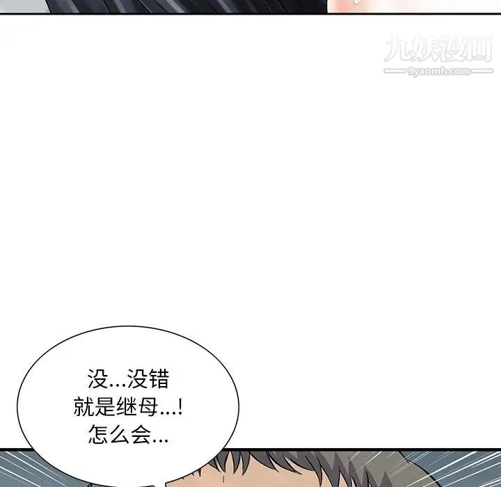 《三个男人的女人》漫画 第11話