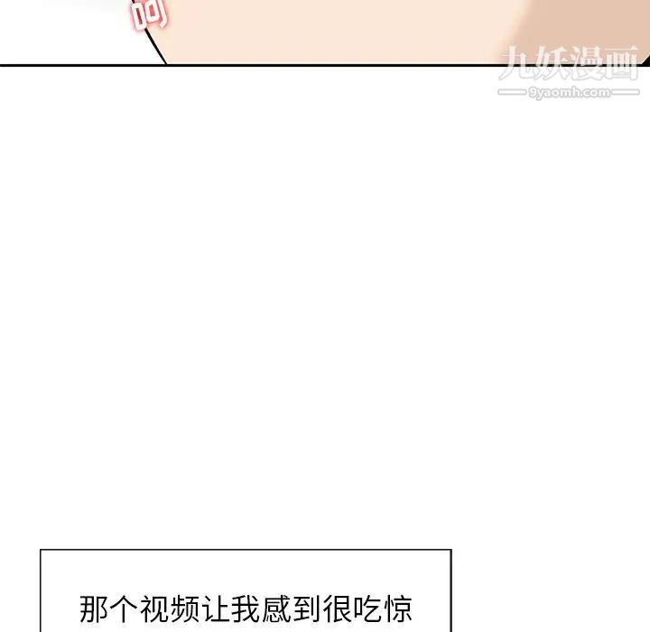 《三个男人的女人》漫画 第11話