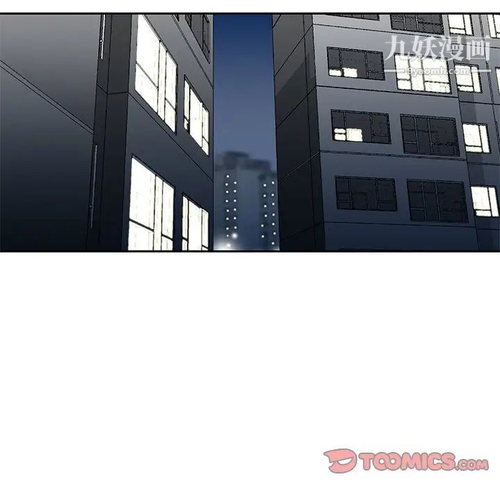 《三个男人的女人》漫画 第11話